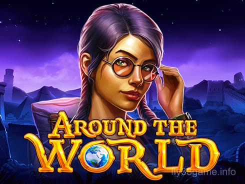 دنیا کے گرد